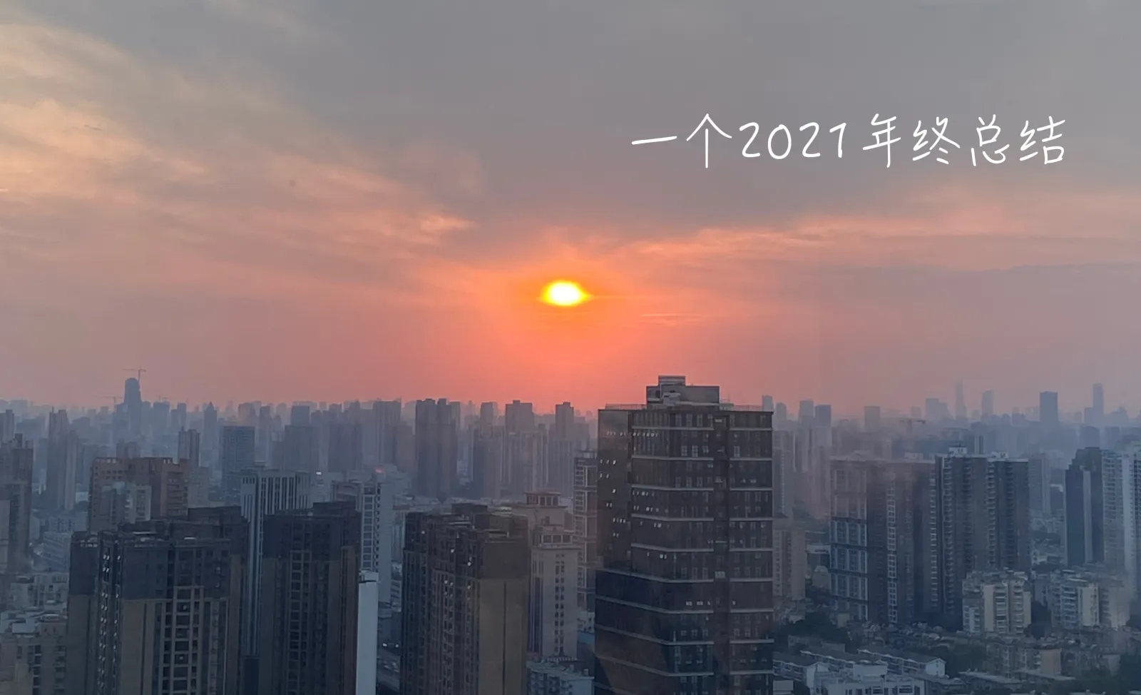 2021 Year-End Summary
