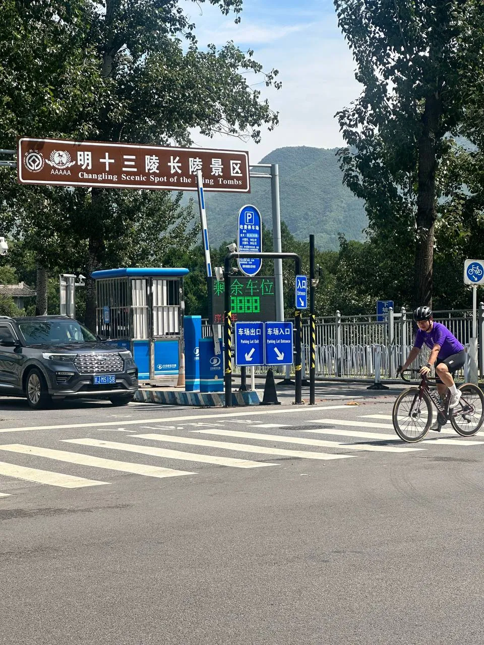 Entrance of Changling Scenic Area